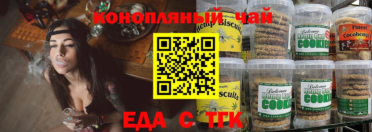 Ижевск  Еда ТГК конопля  Вход с VPN 
