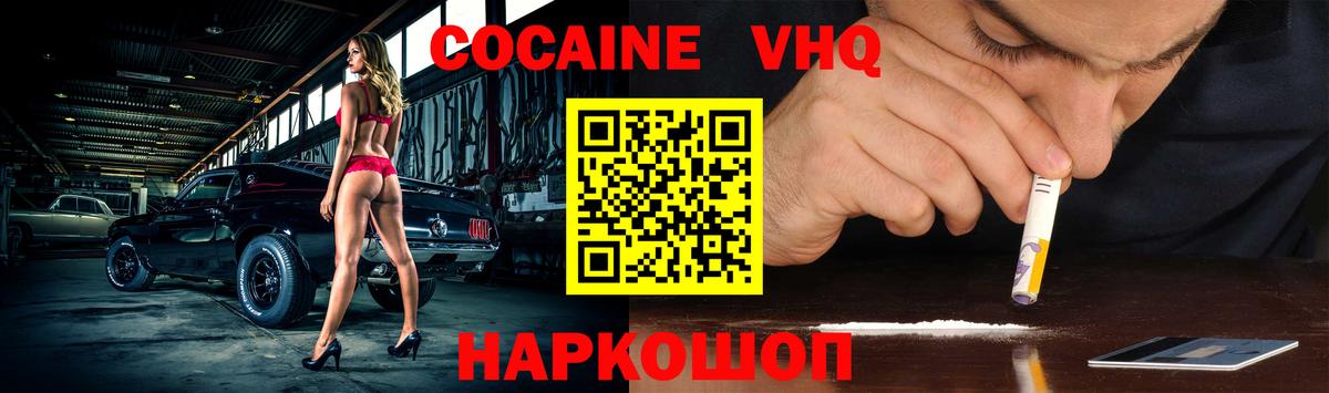 Кокаин Колумбийский Ижевск