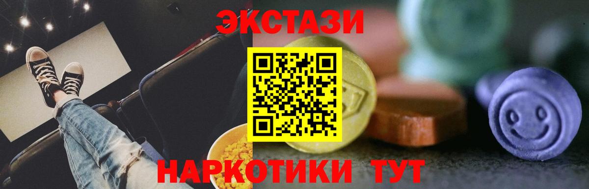 ЭКСТАЗИ таблы Ижевск