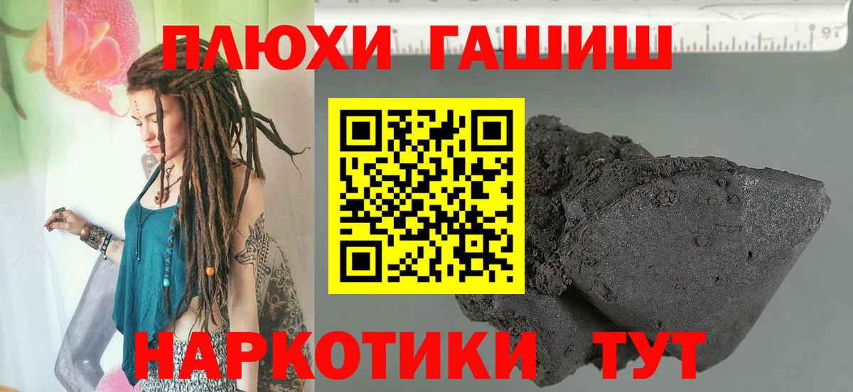 Гашиш индика сатива  Вход с VPN  ГАШ  Ижевск 