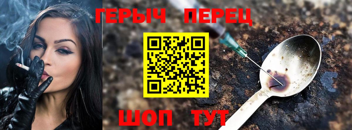 ГЕРОИН хмурый Ижевск