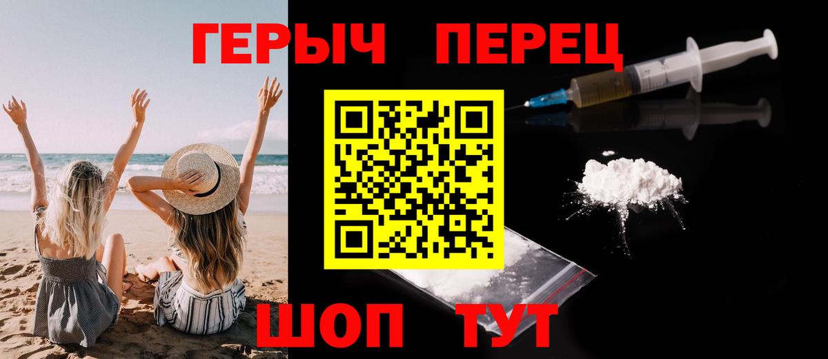 Ижевск  ГЕРОИН белый  Вход с VPN 