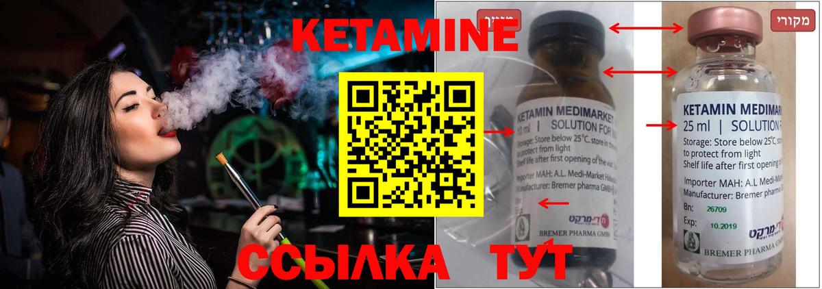 КЕТАМИН VHQ Ижевск