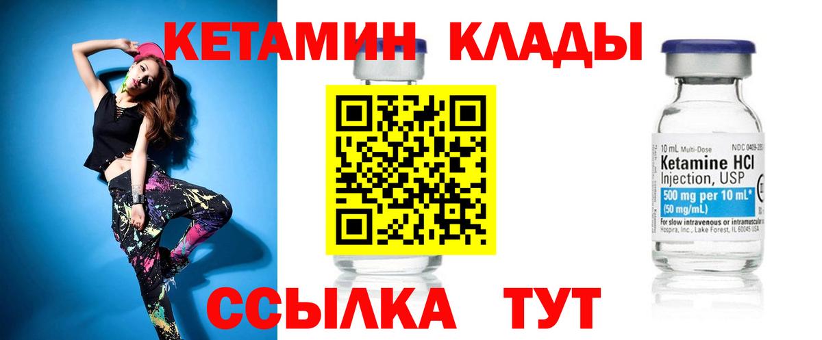 КЕТАМИН ketamine  Вход с VPN  дарк нет Telegram  Ижевск 