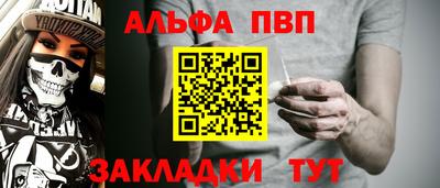 apvp Кулебаки