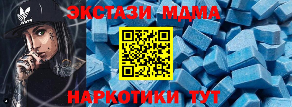 MDMA VHQ  МДМА Molly  Ижевск  Вход с VPN 