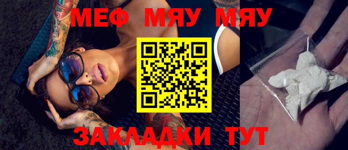 Меф кристаллы Ижевск