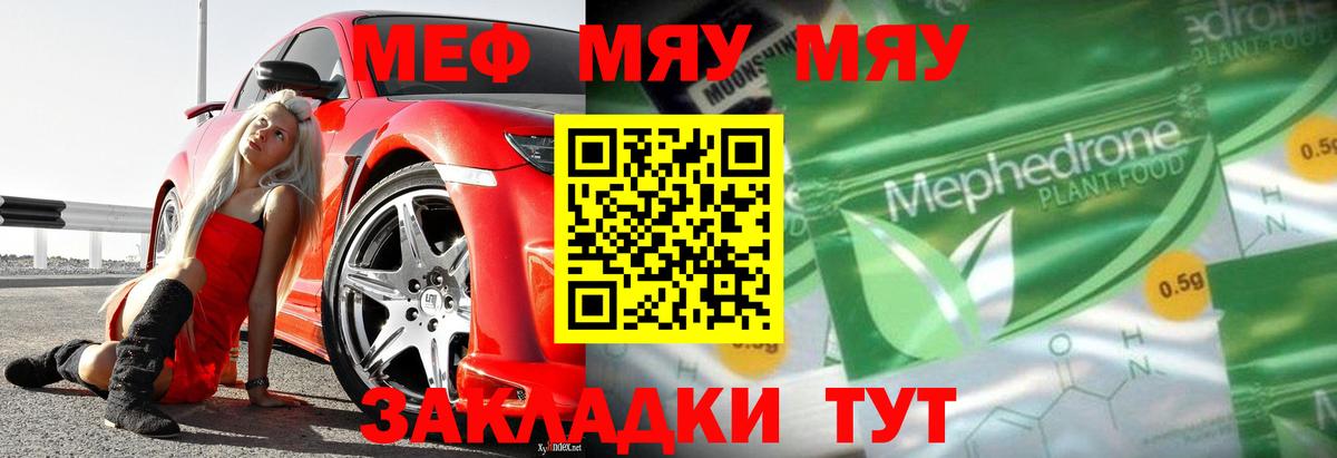 блэк спрут tor  закладки  Ижевск  Вход с VPN  МЯУ-МЯУ  Меф 4 MMC 