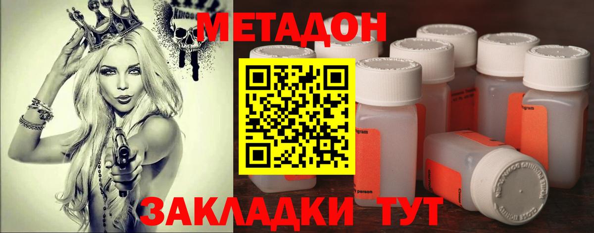 МЕТАДОН VHQ Ижевск