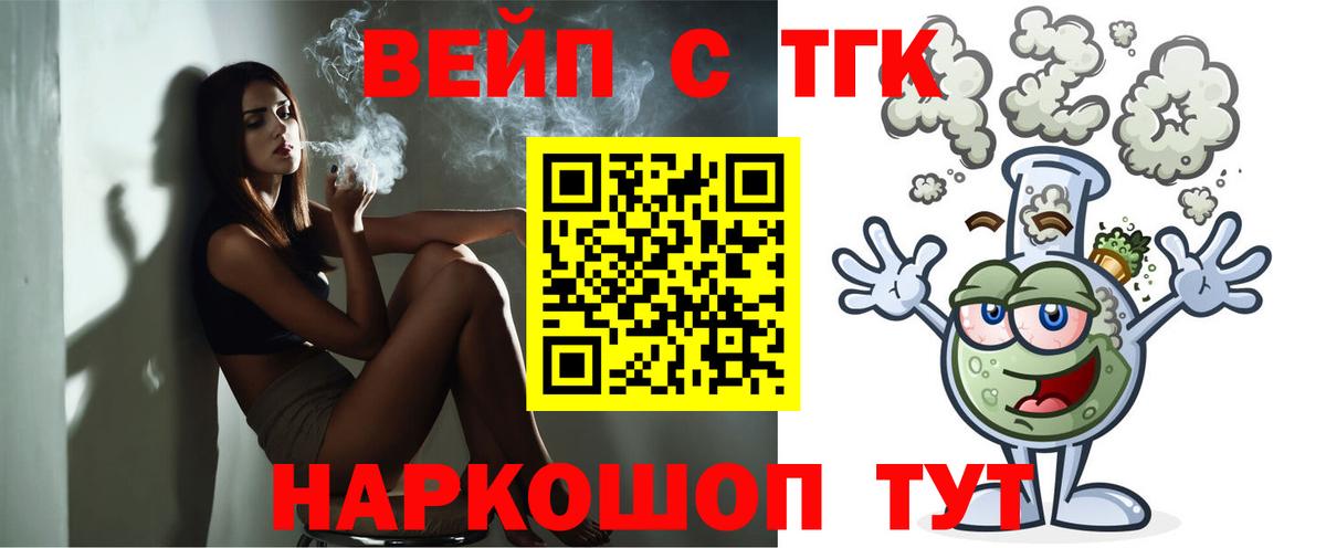 ТГК Wax Ижевск