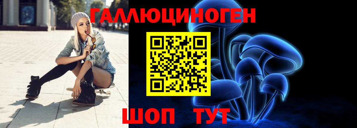 Галлюциногенные грибы прущие грибы Ижевск